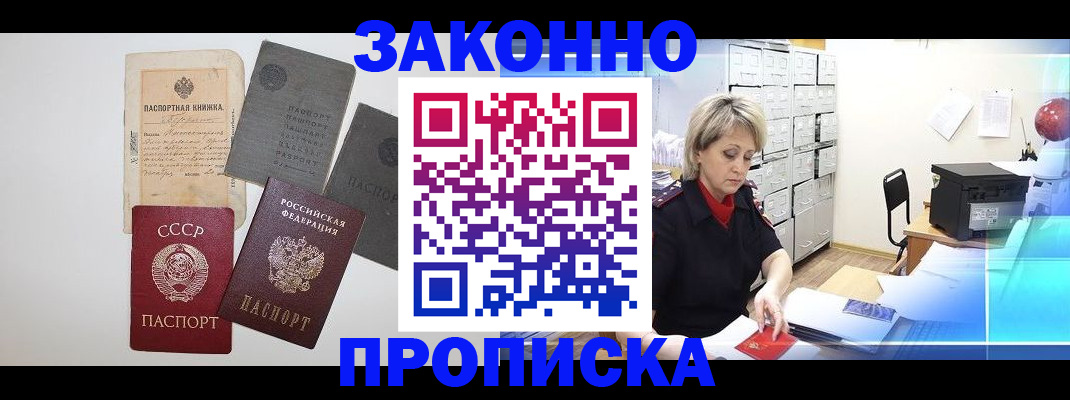 временная регистрация 2025 в Кашине